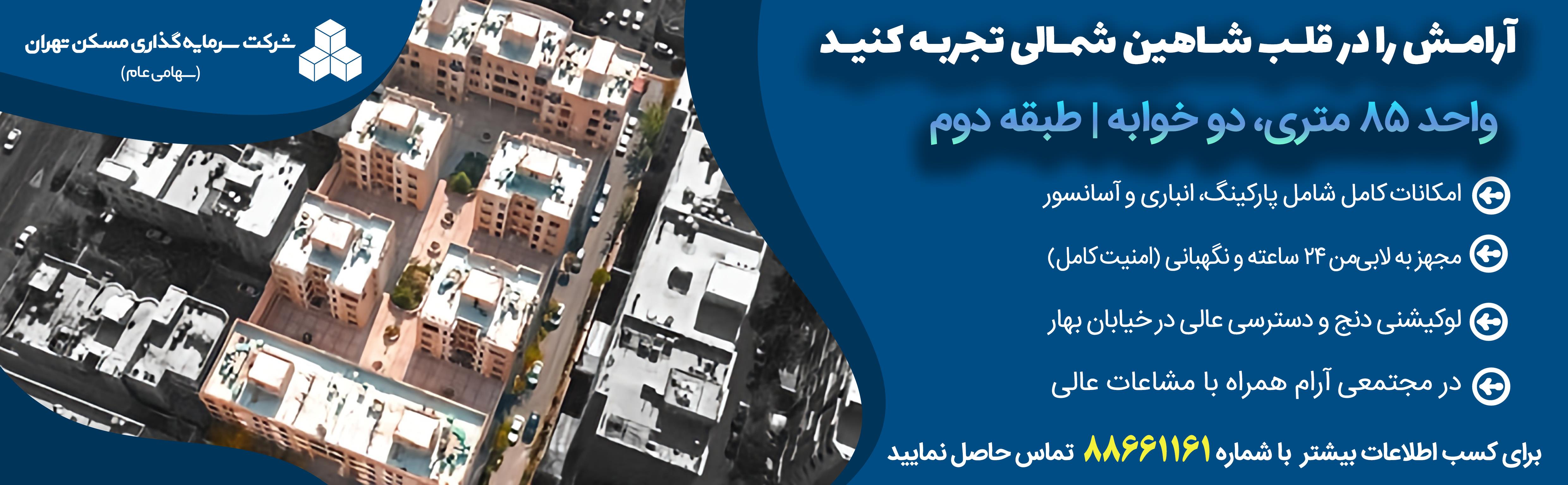 هدر فروش شاهین شمالی